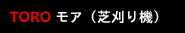 TOROAiŊ@j