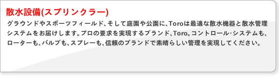 �U���ݔ� ( �X�v�����N���[ )