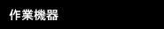 Ƌ@